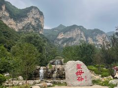 -云丘山景区