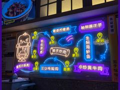 -茄子恰恰·新云南小炒(坪山益田店)