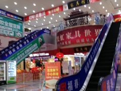 -长虹家具世界(渭水道店)