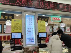 -芦庄子桂顺斋(和平路总店)