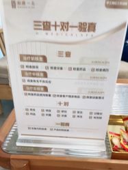 -和颜一美轻医美连锁