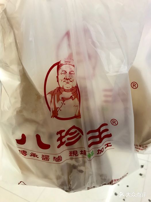 八珍王(恒客隆店)图片 第8张