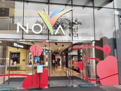 -岭南站NOVA