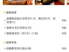 -大院涮烤·东北经典老味烧烤·铜锅涮肉(江南东路店)