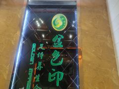 -金色印象·4K影院式足体养生(杨家坪西郊店)