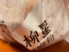 -柳星·螺蛳粉(D11店)