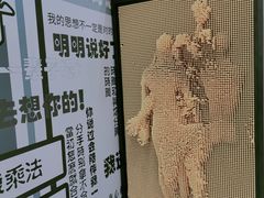 -星空失恋博物馆(北京路旗舰店)