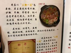 -三鞭一花·独一处·元英砂锅(海光寺店)