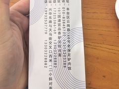 -老保定驴肉馆(云岗路店)