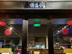 门面-成都观隐颐云台酒店-芳菲秀