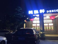 门面-德胜轩正宗顺德菜(宝安沙井会展中心店)