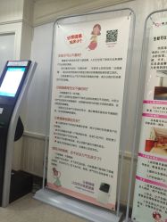 -丽水市妇幼保健院