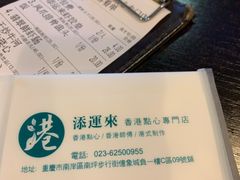 -添运来(茶园奥园广场店)