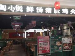 -粤小煲鲜汤猪肚鸡(丹尼斯二天地店)