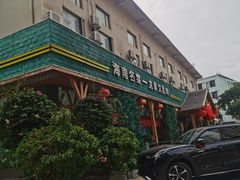 -龙泉人椰子鸡.糟粕醋.海南菜(三亚旗舰店)