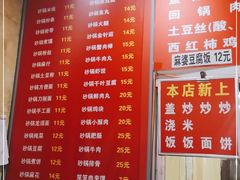 -巧酱府重庆砂锅大全