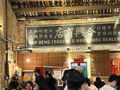 -何九海南茶店(鬼仔巷店)