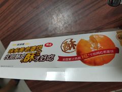 -味多美蛋糕(洋桥店)