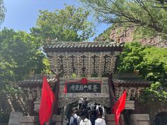 -苍岩山风景名胜区