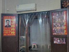 门面-胡仁根胡记炸炸炸