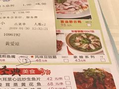 菜单-金城大酒店-中餐厅(汾江中路店)