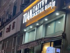 -TIAN TATTOO BAR