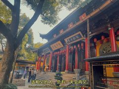 -惠山古镇·寄畅园