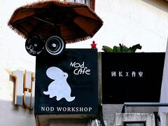 门面-nodcafe(M50创意园店)