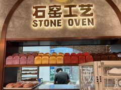 -PAPER STONE BAKERY(天环店)