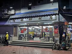 门面-穗银肠粉店(东川路店)