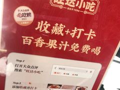 -旺达·福州菜(正大广场店)