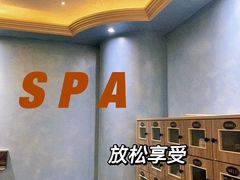 -悦享SPA