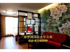 -康梦圆国际老年公寓