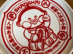 -旺小胖小龙虾