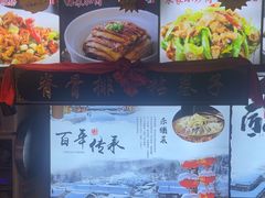 -人民公社大食堂(张家湾店)