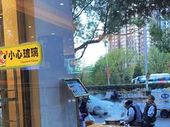 -紫光园(劲松店)