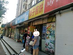 门面-胖子煎饼店(钦州南路店)