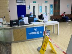 -广州仁爱天河医院体检中心