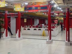 -芦月轩羊蝎子(太平桥店)