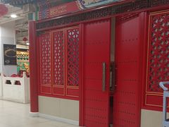 -芦月轩羊蝎子(太平桥店)