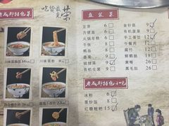 菜单-马路边边·成都串串(翠柏路店)