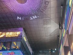 -福田卓悦INTOWN购物中心