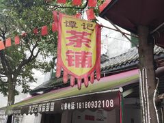 门面-谭记石锅鱼府(三道堰店)