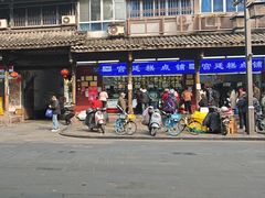 -宫廷糕点铺