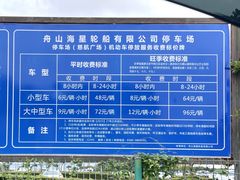 -朱家尖蜈蚣峙码头