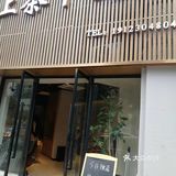 一个像回家吃饭的小店，很温馨