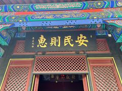 -内蒙古将军衙署博物院