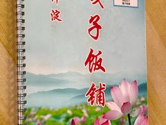 -白洋淀景区