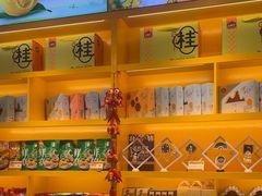 -金顺昌桂林桂花伴手礼(正阳一店)