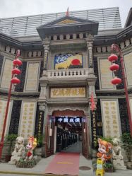-瑞蚨祥(大栅栏店)